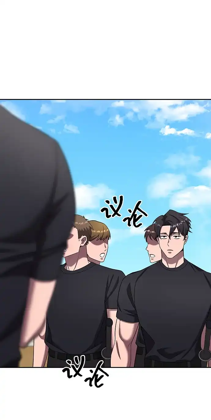 《异界凯旋后重返战场》第71话 第69页