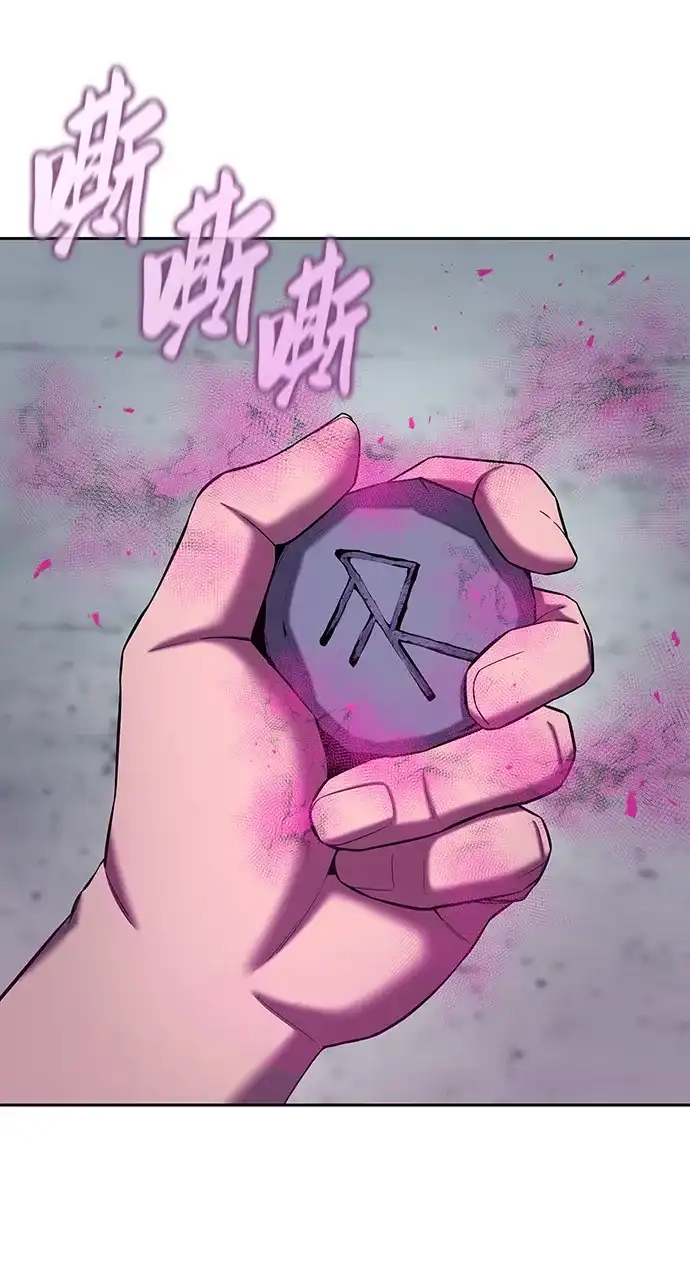 《异界凯旋后重返战场》第72话 第97页