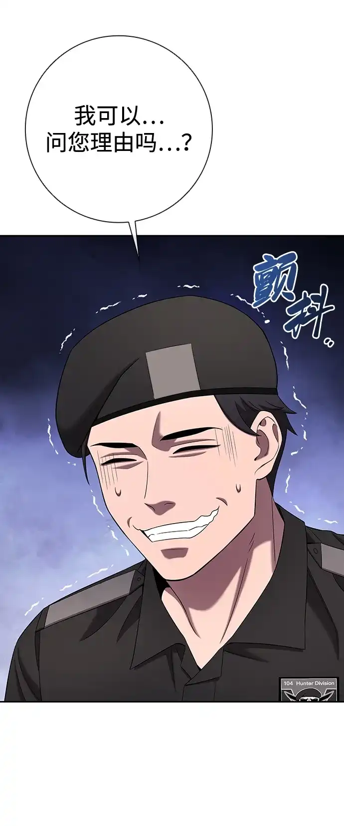 《异界凯旋后重返战场》第72话 第67页