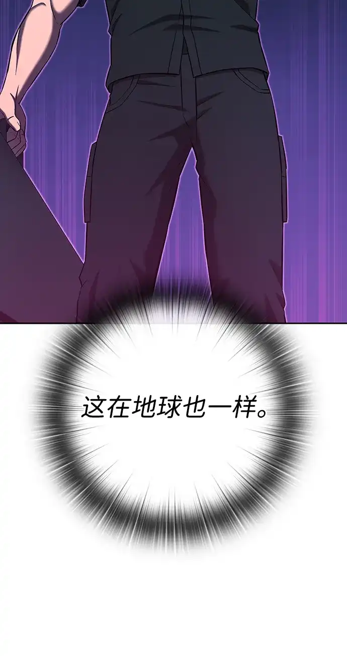 《异界凯旋后重返战场》第72话 第101页