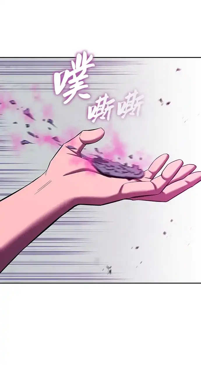 《异界凯旋后重返战场》第72话 第106页