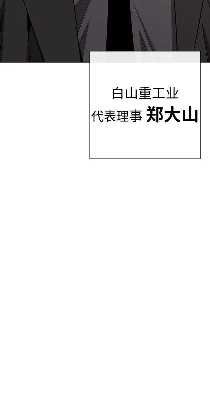 《异界凯旋后重返战场》第72话 第39页