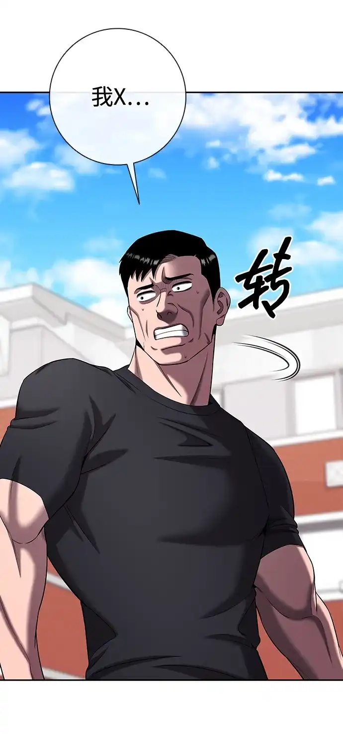 《异界凯旋后重返战场》第72话 第26页