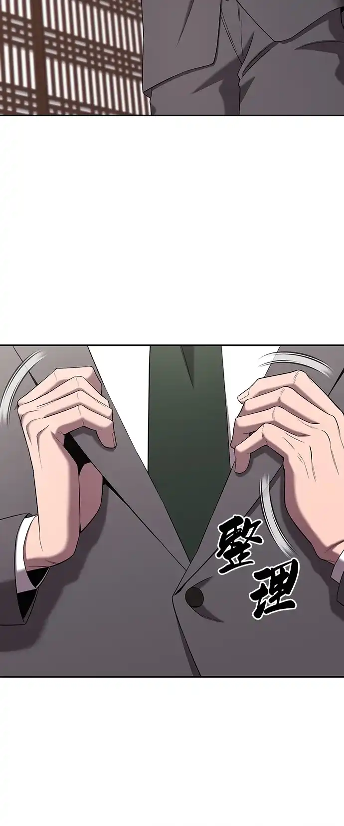 《异界凯旋后重返战场》第72话 第29页