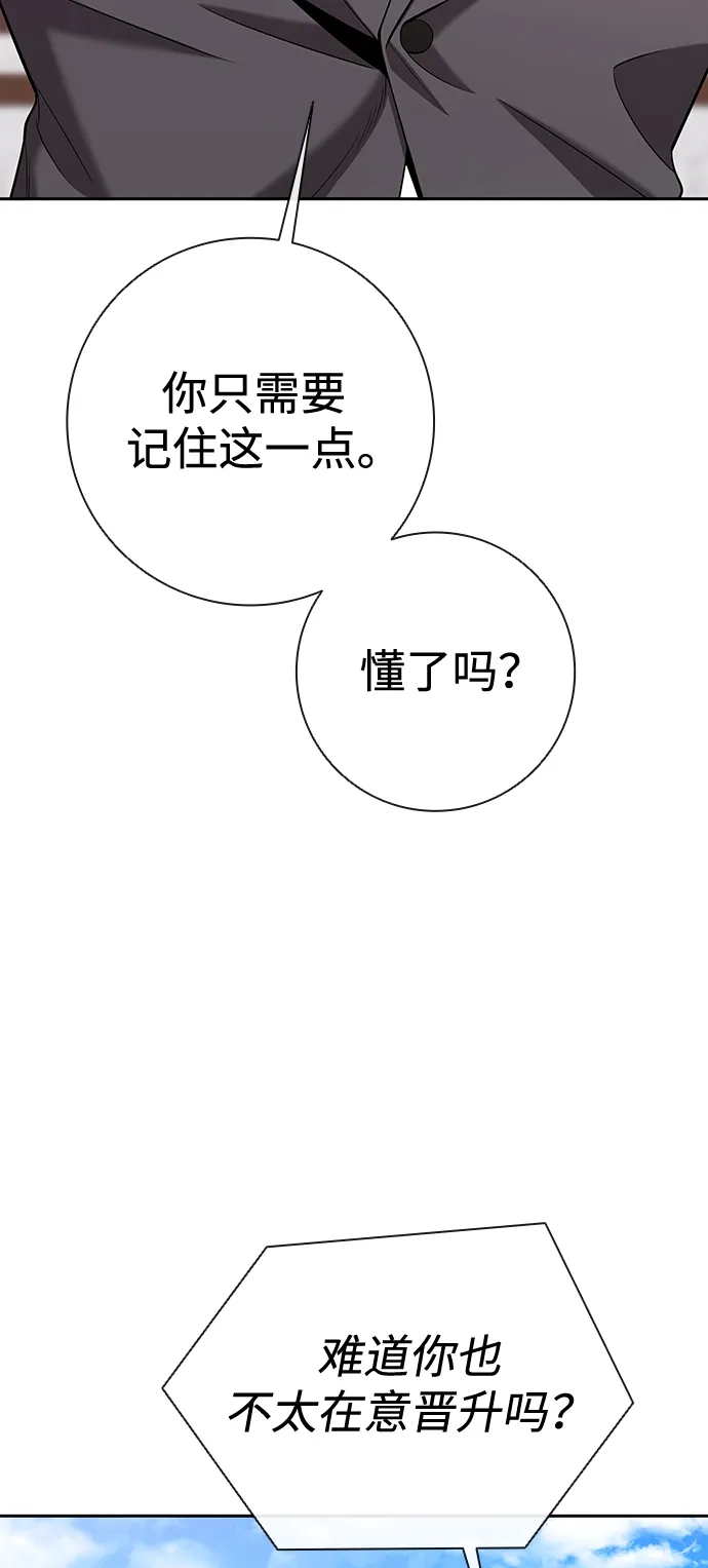 《异界凯旋后重返战场》第72话 第22页