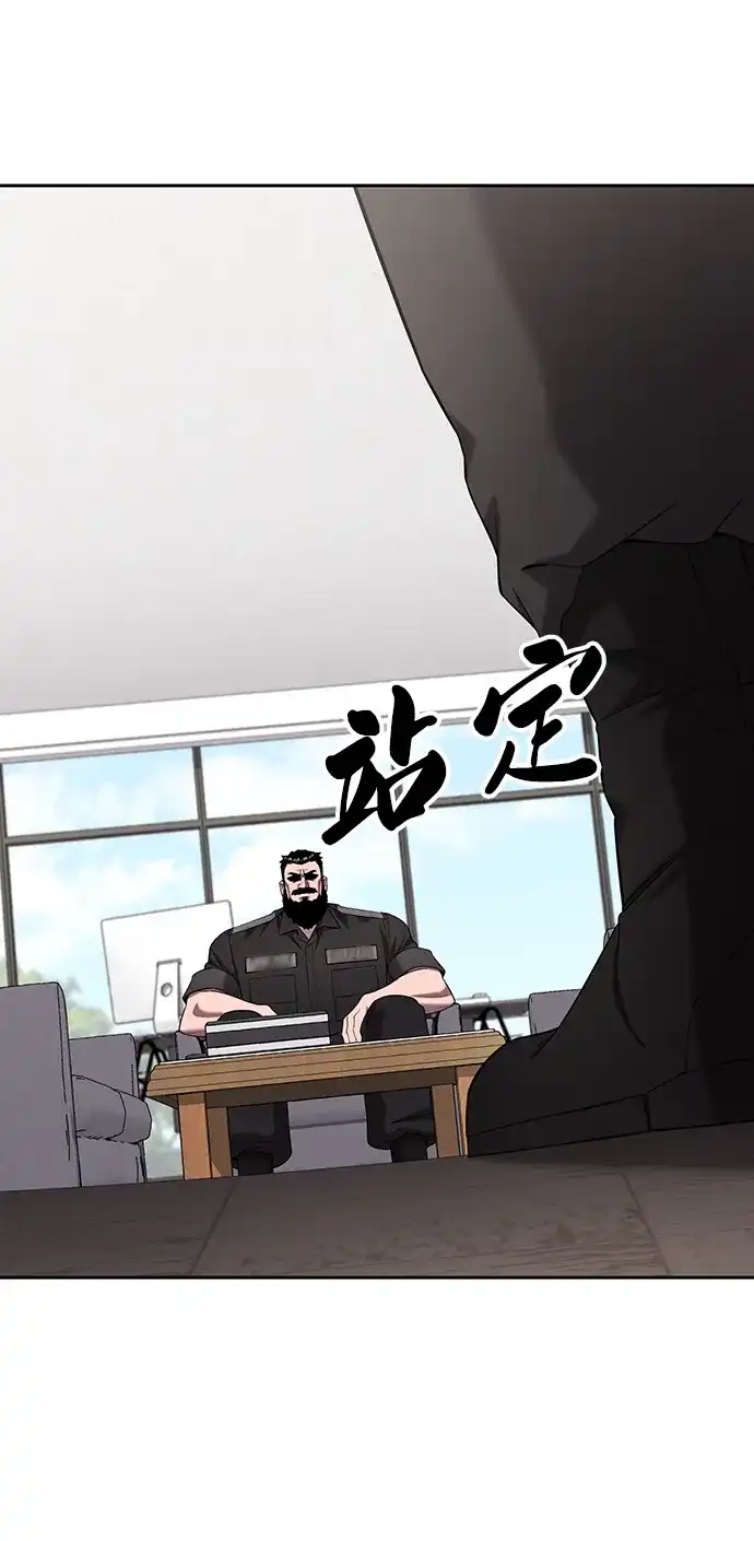 《异界凯旋后重返战场》第72话 第43页