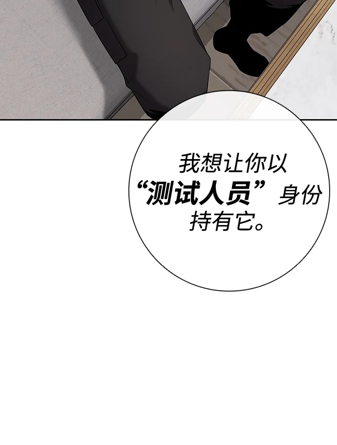 《异界凯旋后重返战场》第72话 第59页