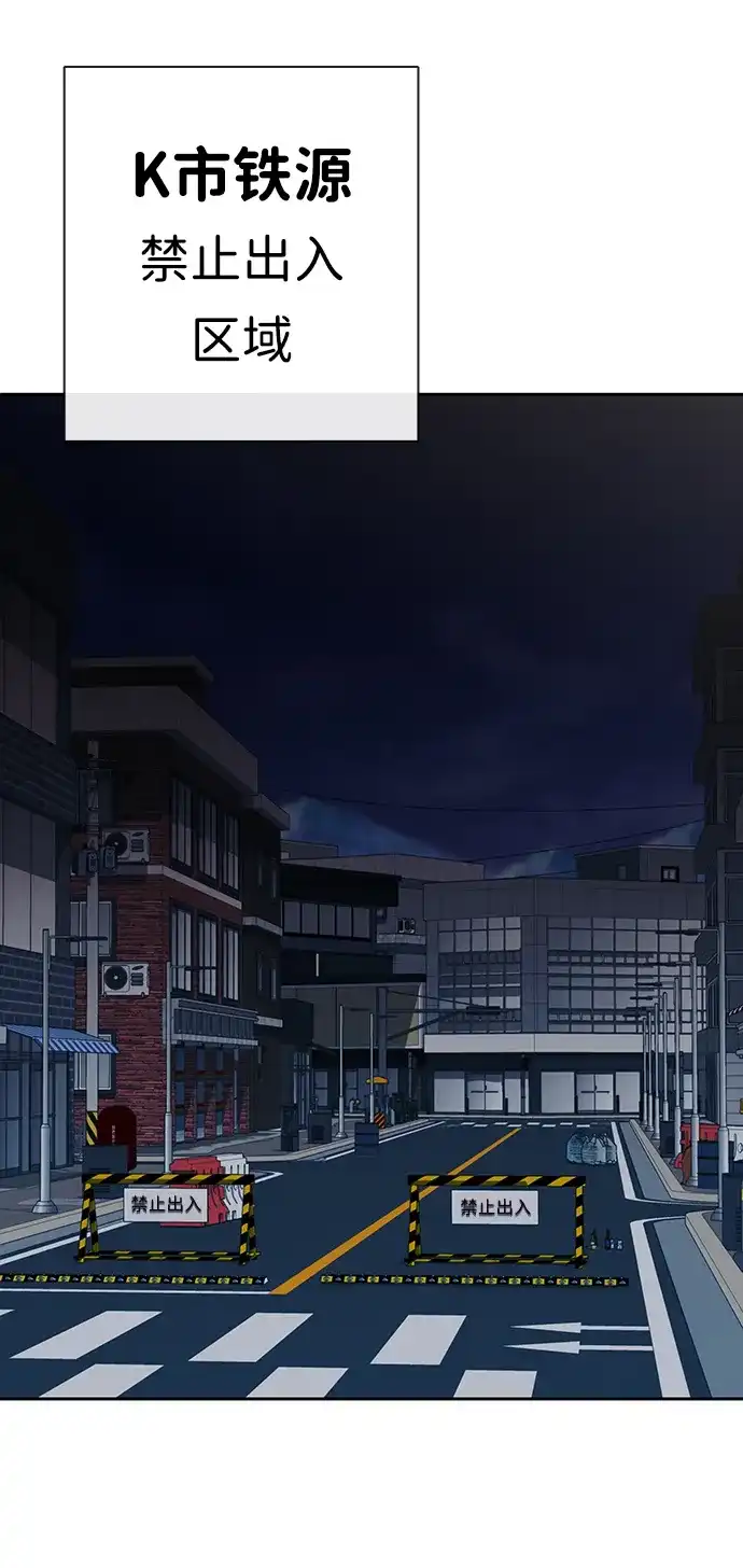 《异界凯旋后重返战场》第72话 第86页