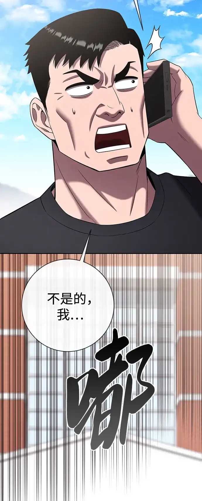 《异界凯旋后重返战场》第72话 第23页