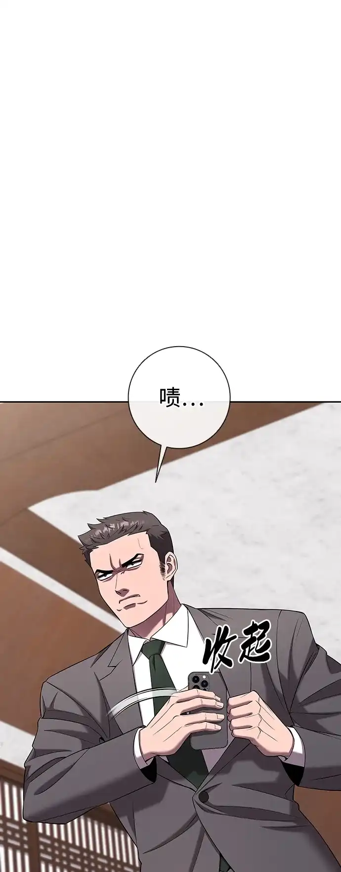 《异界凯旋后重返战场》第72话 第28页