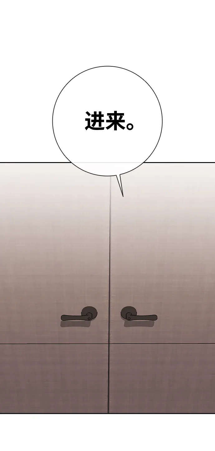 《异界凯旋后重返战场》第72话 第31页