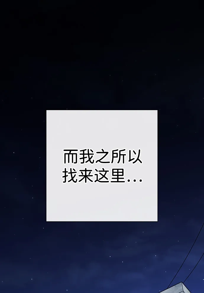 《异界凯旋后重返战场》第72话 第90页