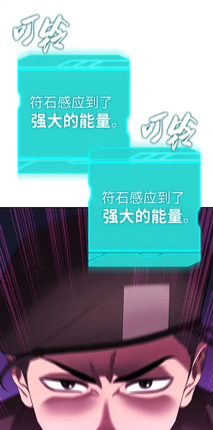 《异界凯旋后重返战场》第72话 第102页