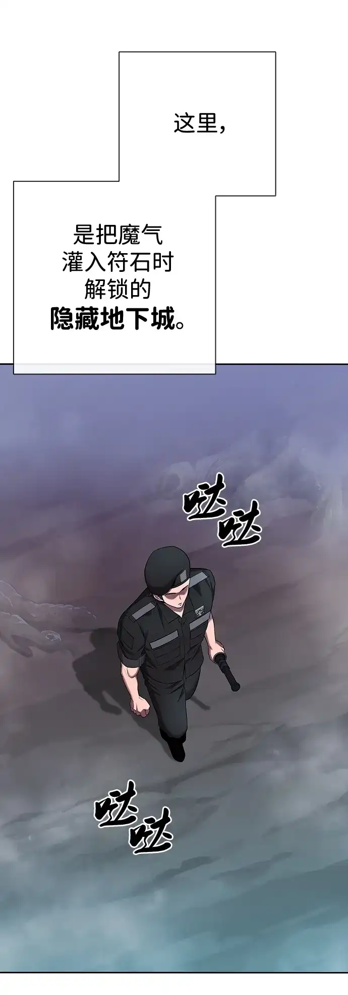 《异界凯旋后重返战场》第73话 第7页
