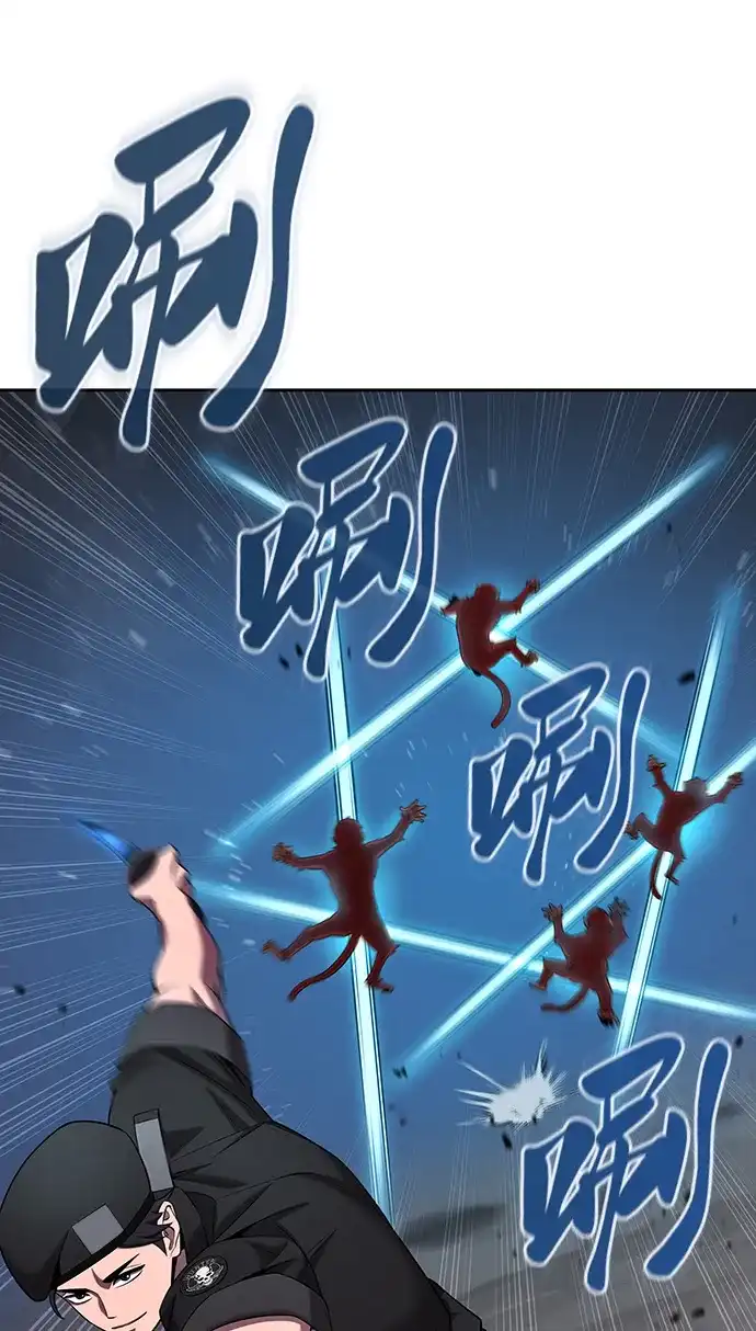 《异界凯旋后重返战场》第73话 第27页