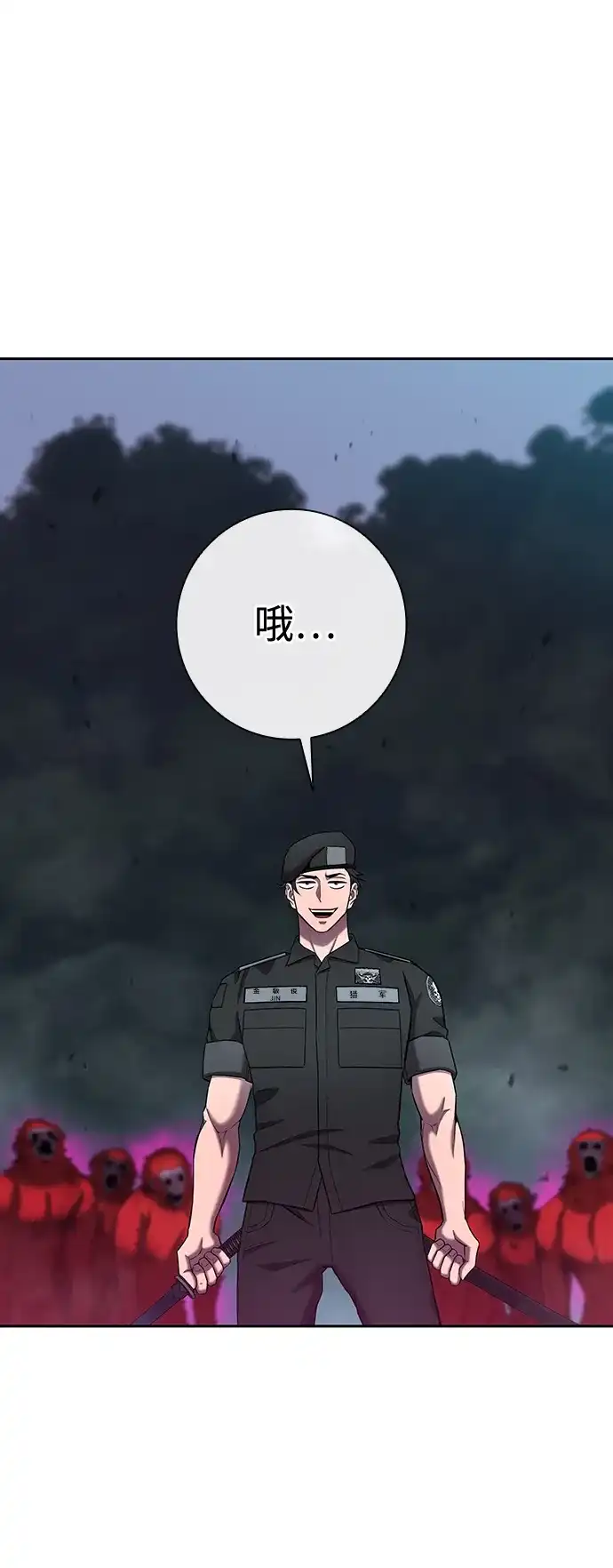 《异界凯旋后重返战场》第73话 第80页