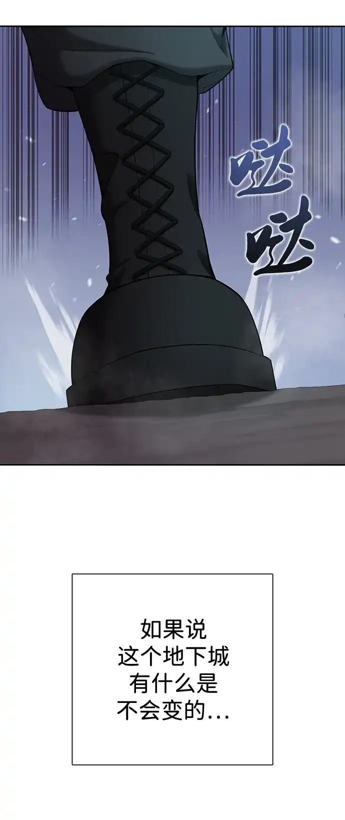 《异界凯旋后重返战场》第73话 第10页