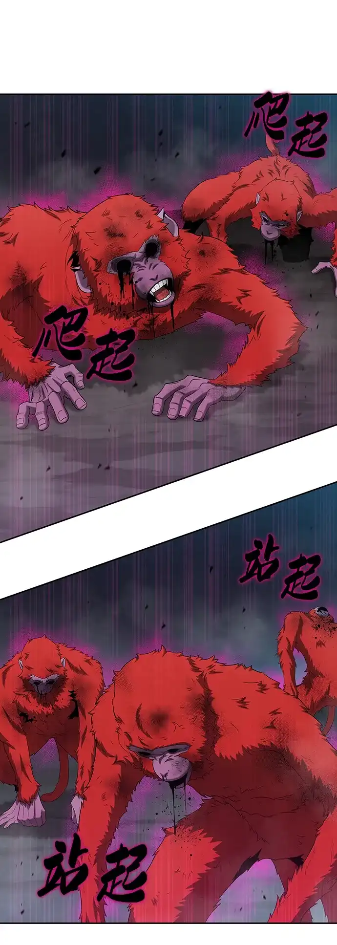 《异界凯旋后重返战场》第73话 第72页