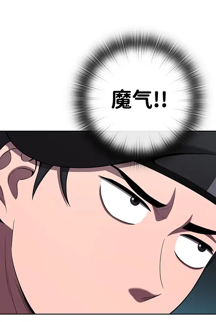 《异界凯旋后重返战场》第73话 第66页
