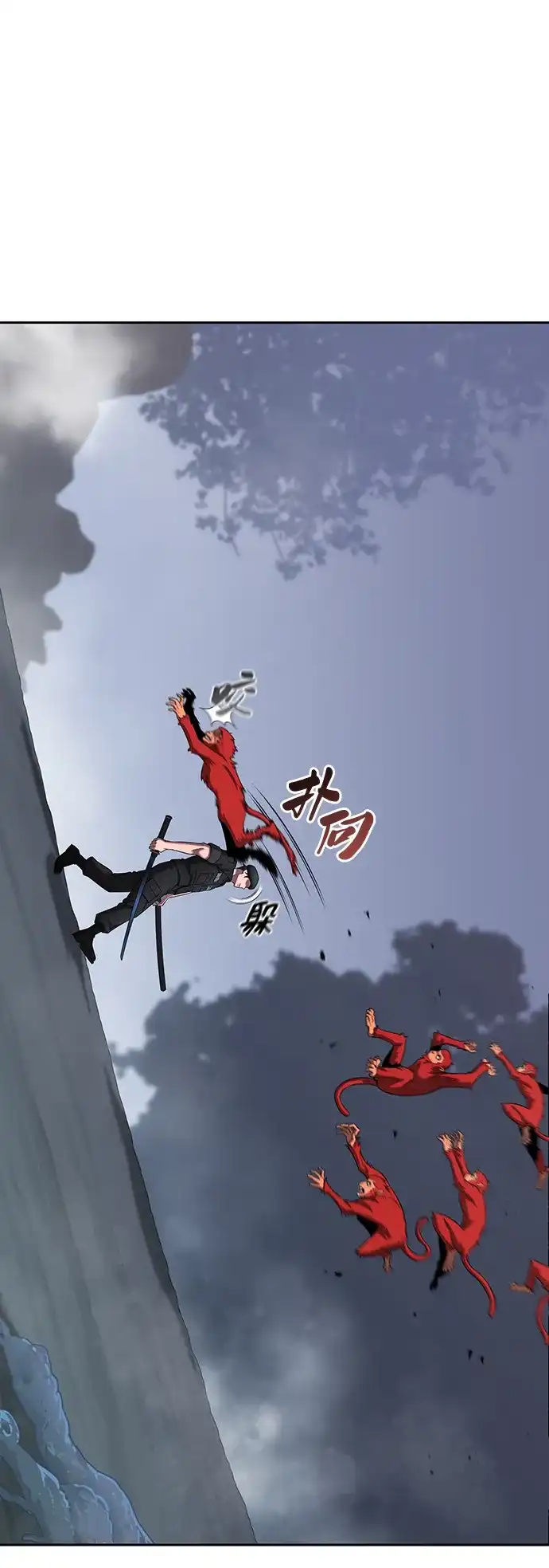 《异界凯旋后重返战场》第73话 第21页
