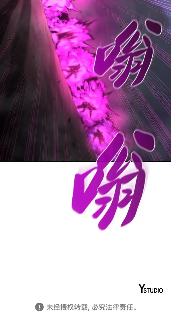 《异界凯旋后重返战场》第73话 第107页