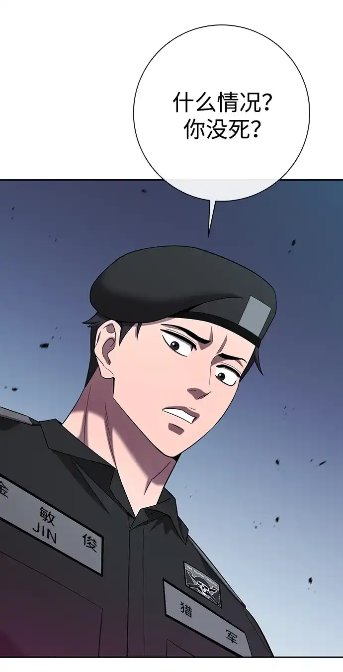 《异界凯旋后重返战场》第73话 第70页