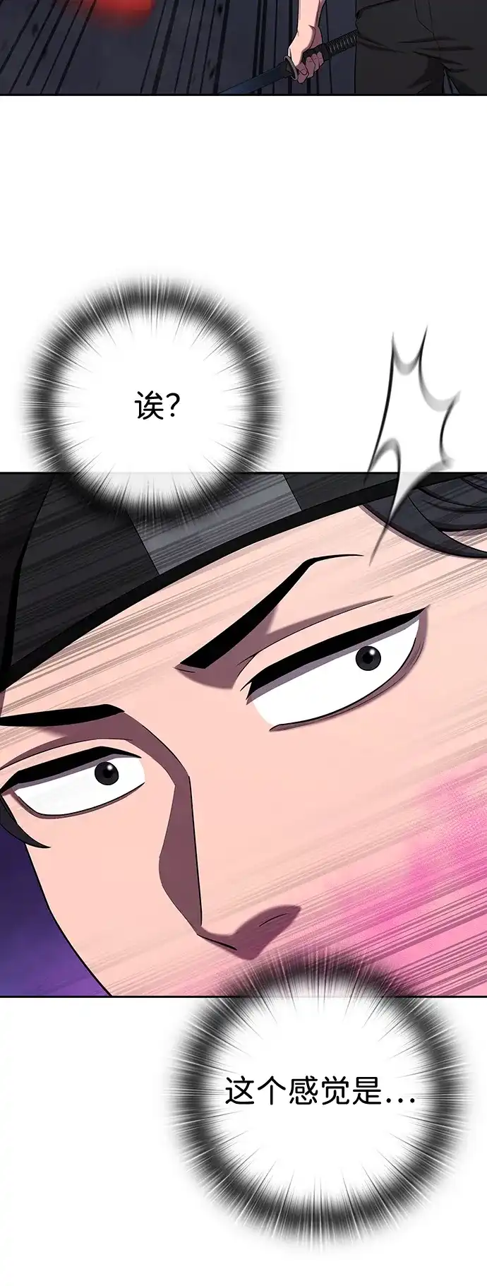 《异界凯旋后重返战场》第73话 第63页