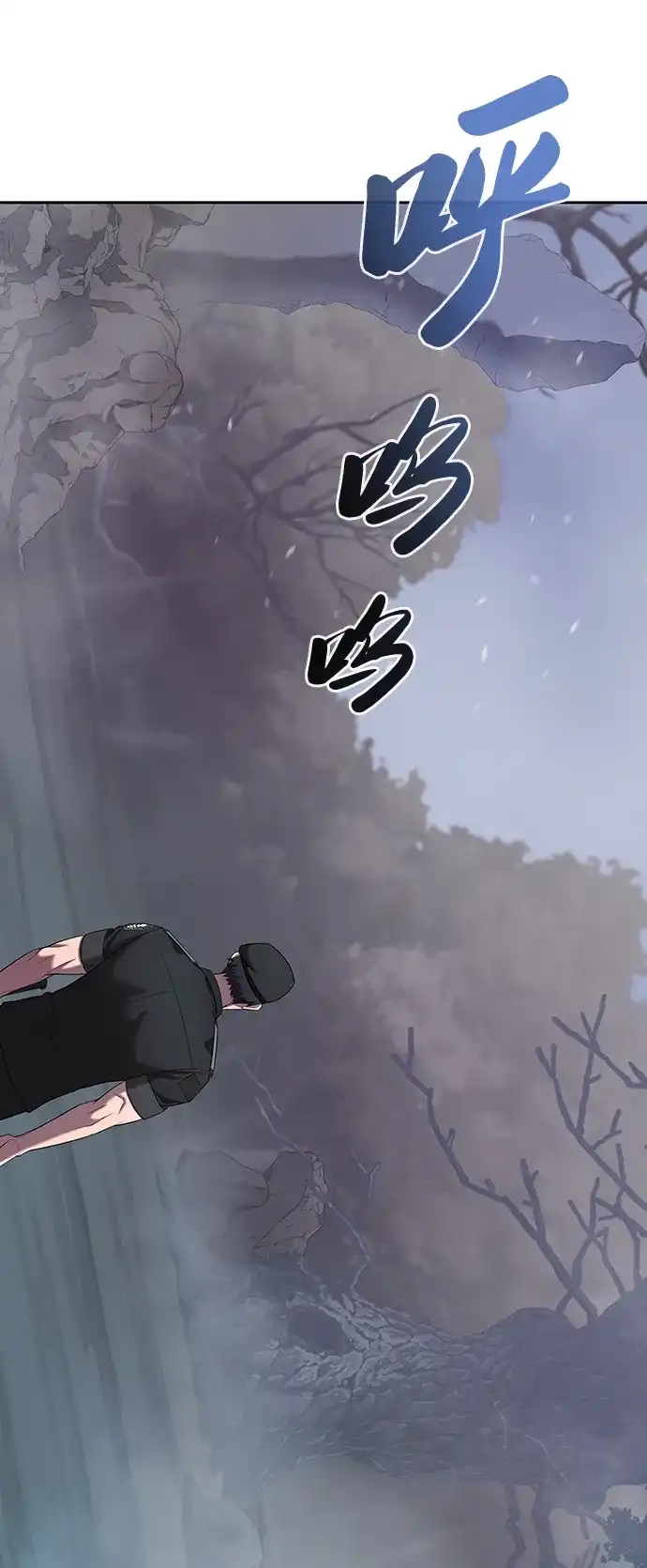 《异界凯旋后重返战场》第73话 第4页