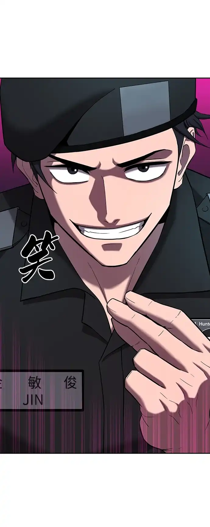 《异界凯旋后重返战场》第73话 第104页