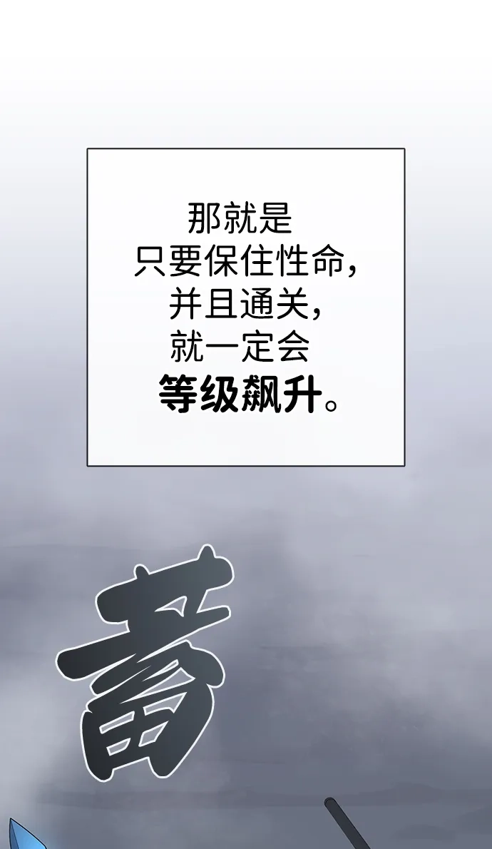 《异界凯旋后重返战场》第73话 第16页