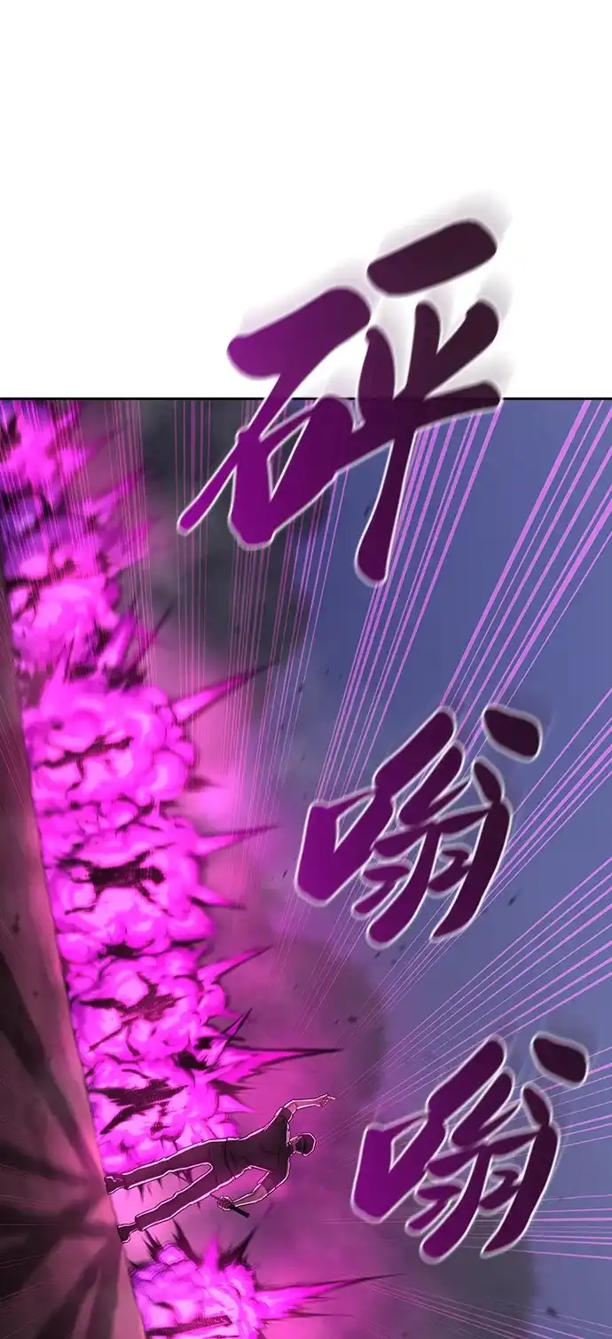 《异界凯旋后重返战场》第73话 第106页