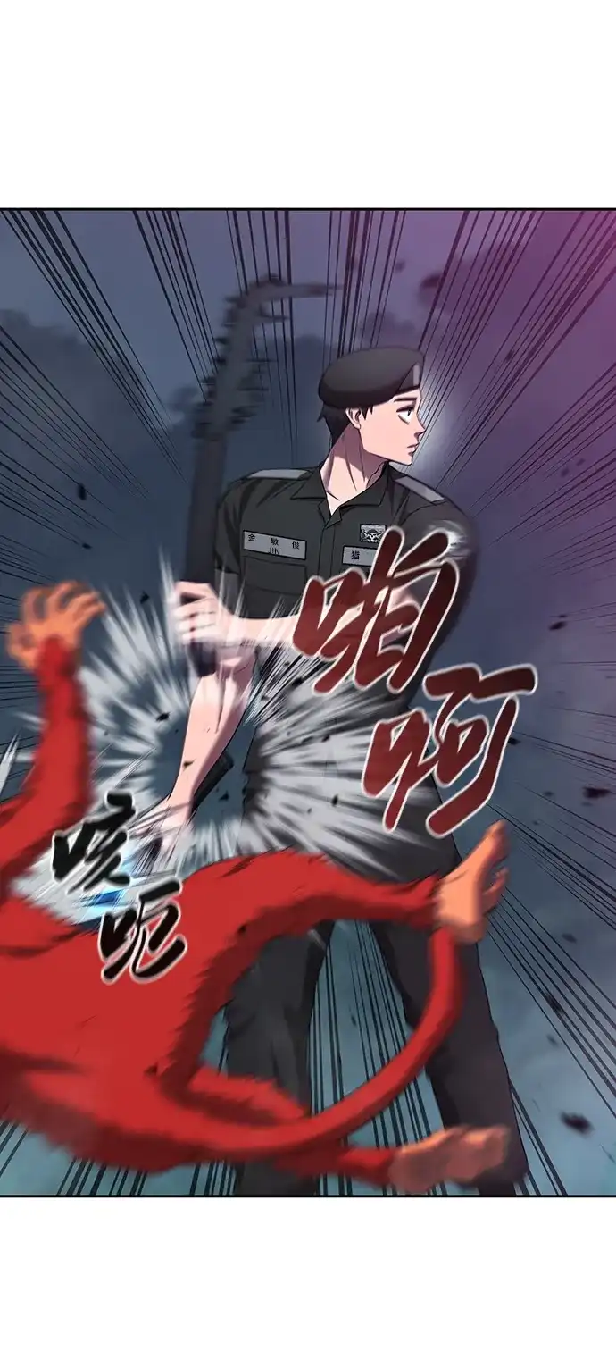 《异界凯旋后重返战场》第73话 第64页