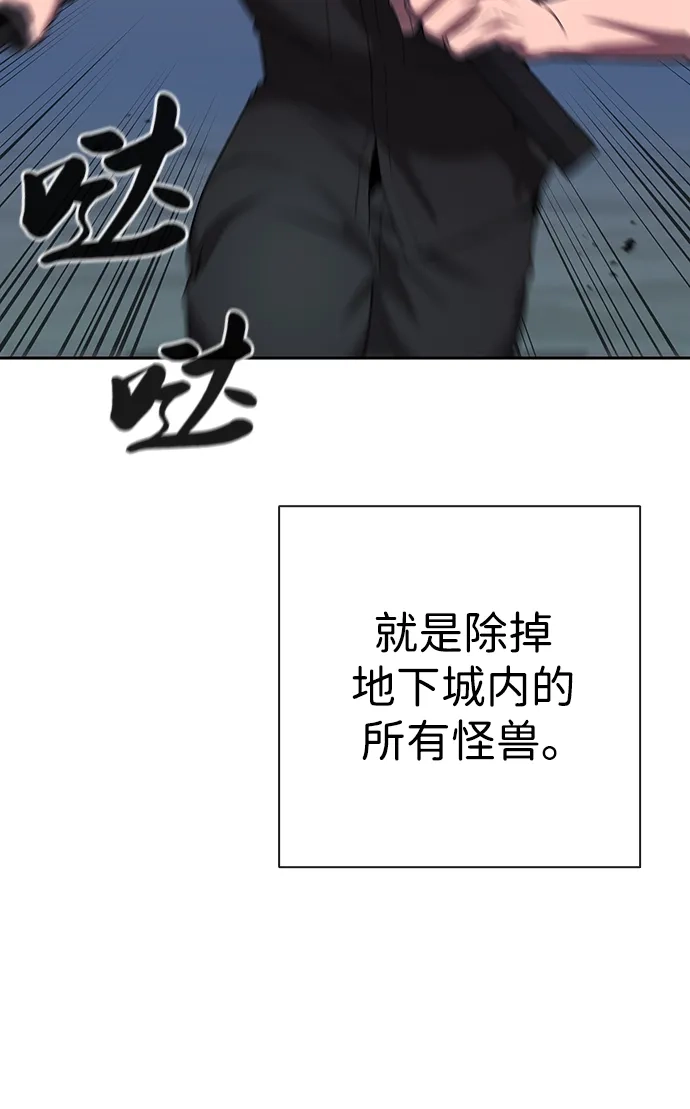 《异界凯旋后重返战场》第73话 第35页