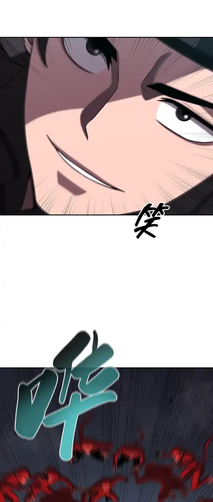 《异界凯旋后重返战场》第73话 第41页