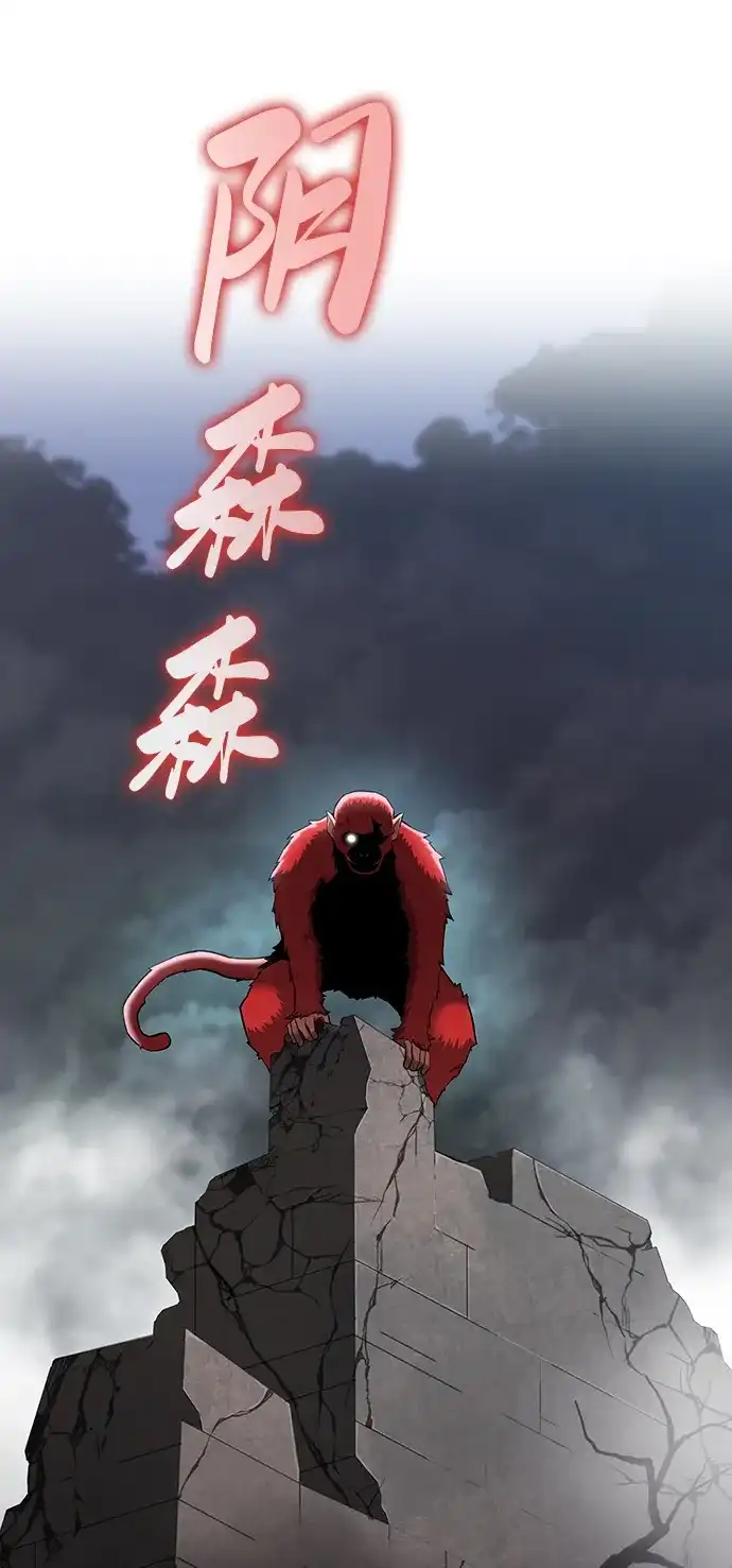 《异界凯旋后重返战场》第73话 第12页