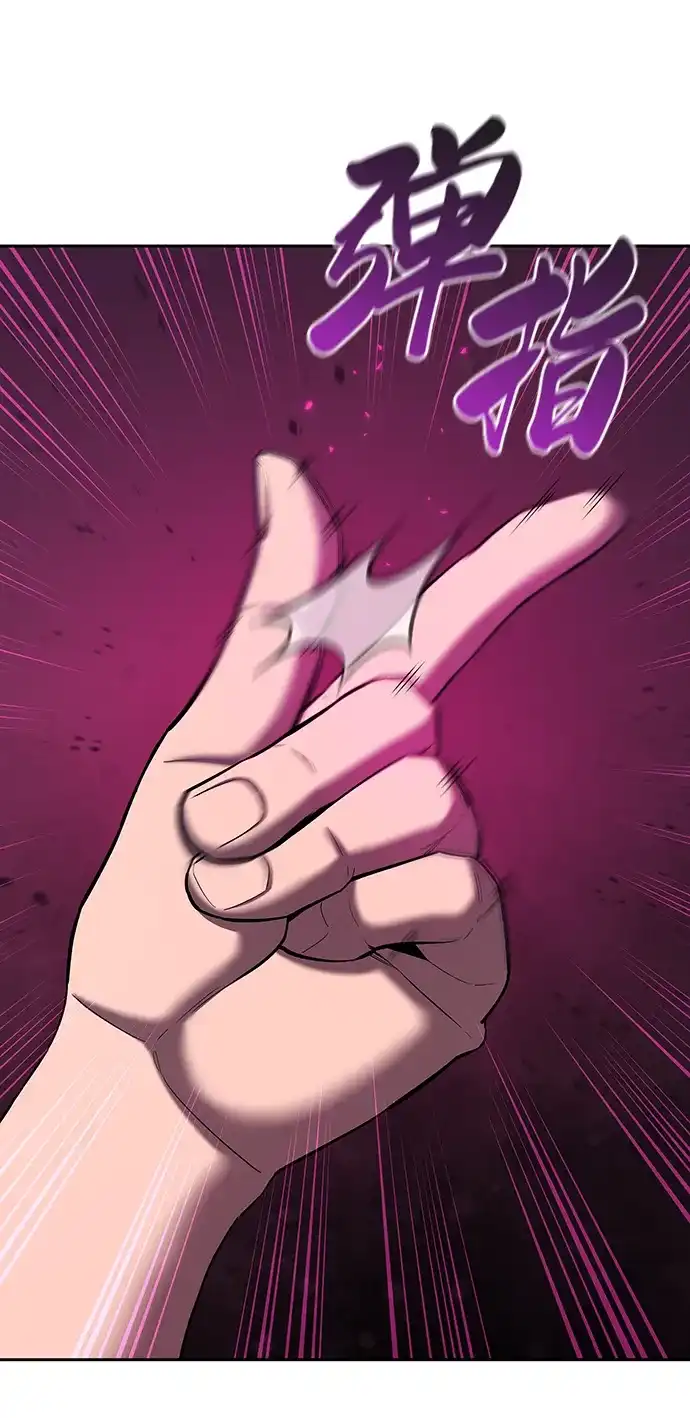 《异界凯旋后重返战场》第73话 第105页