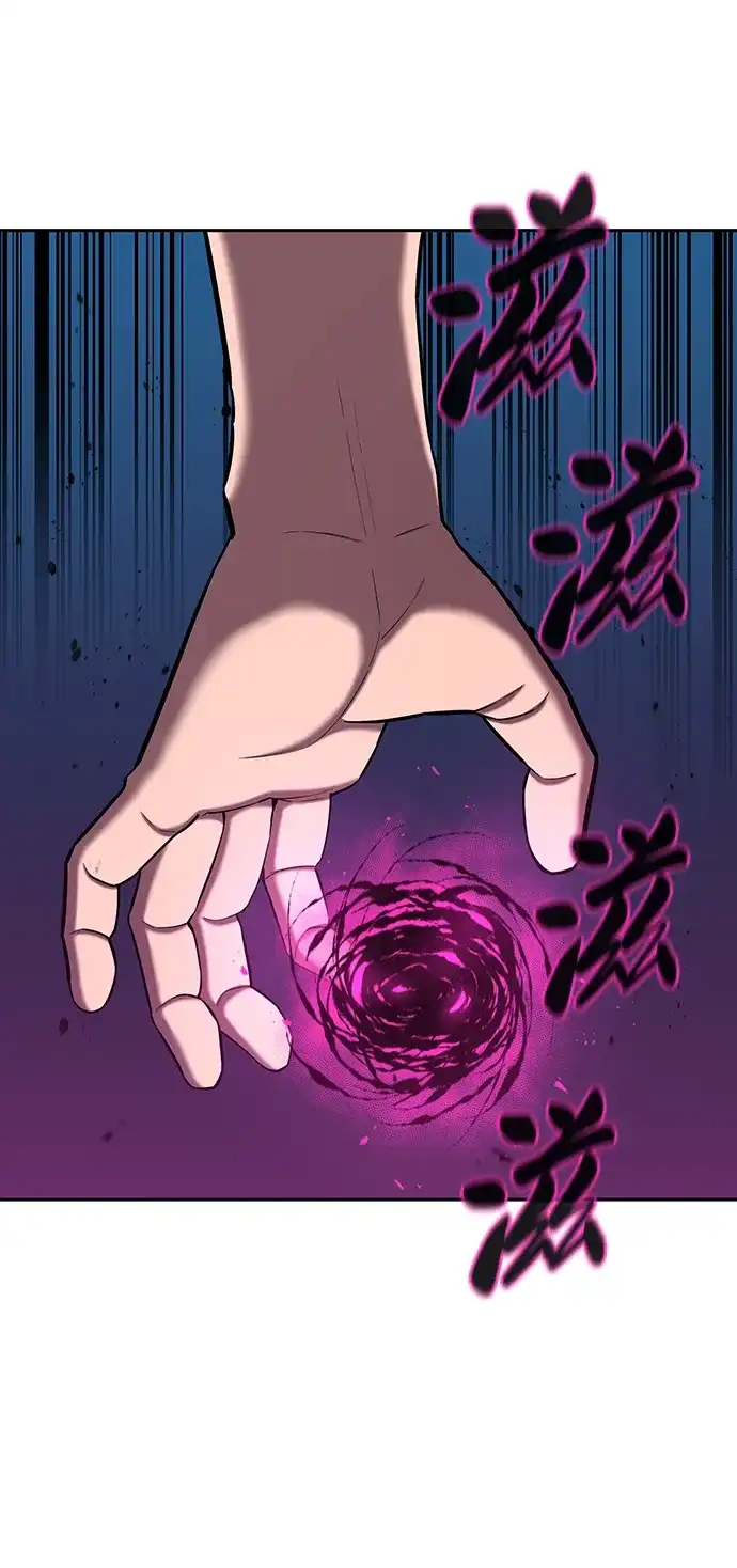 《异界凯旋后重返战场》第73话 第93页