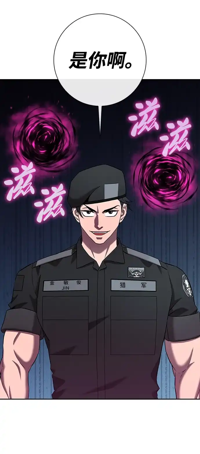 《异界凯旋后重返战场》第73话 第81页
