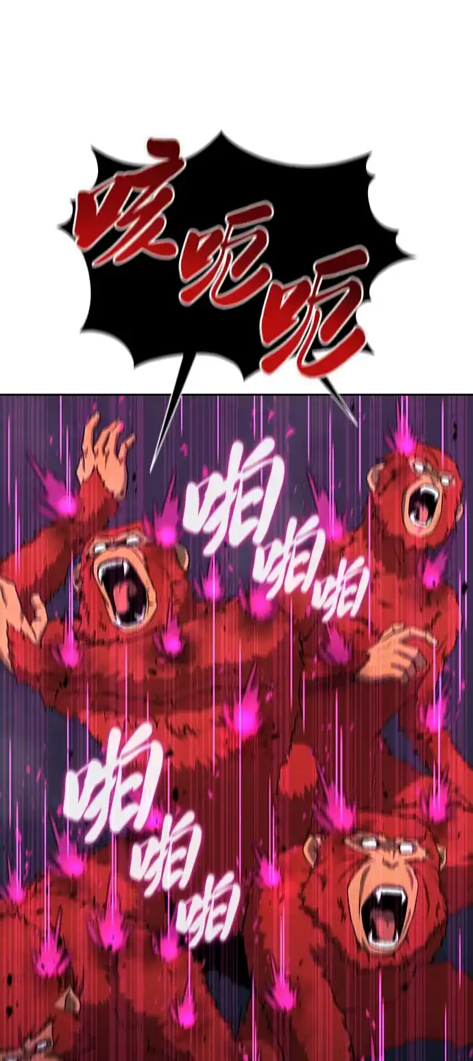 《异界凯旋后重返战场》第73话 第98页