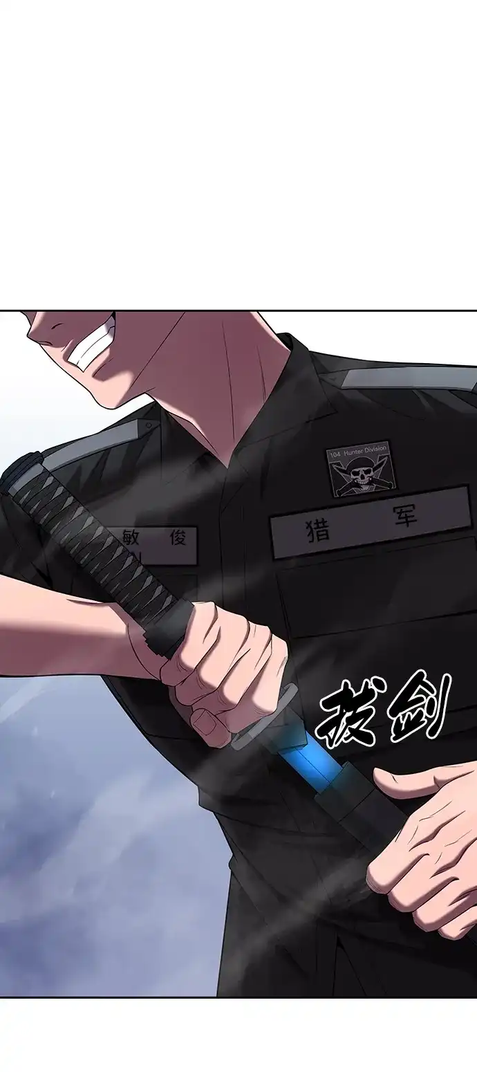 《异界凯旋后重返战场》第73话 第15页