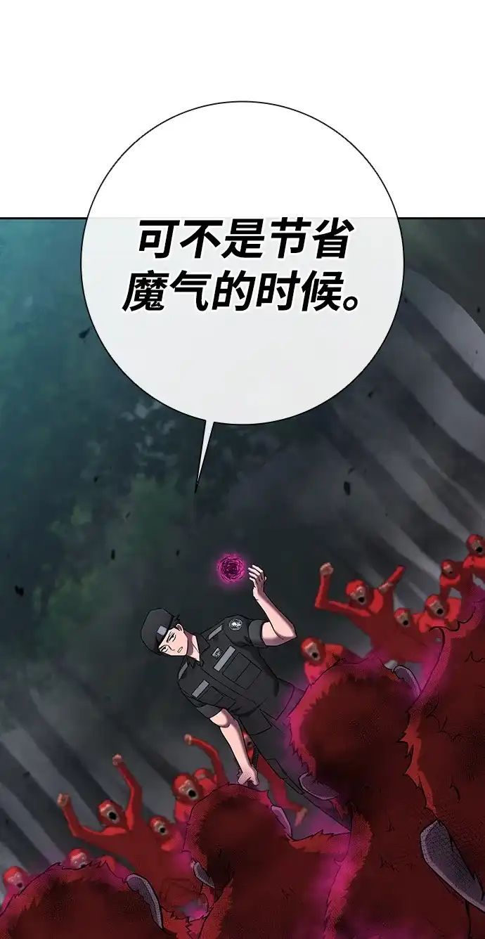 《异界凯旋后重返战场》第73话 第94页