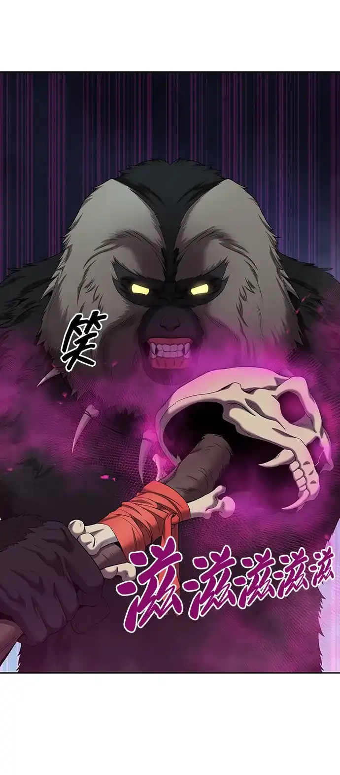 《异界凯旋后重返战场》第73话 第87页