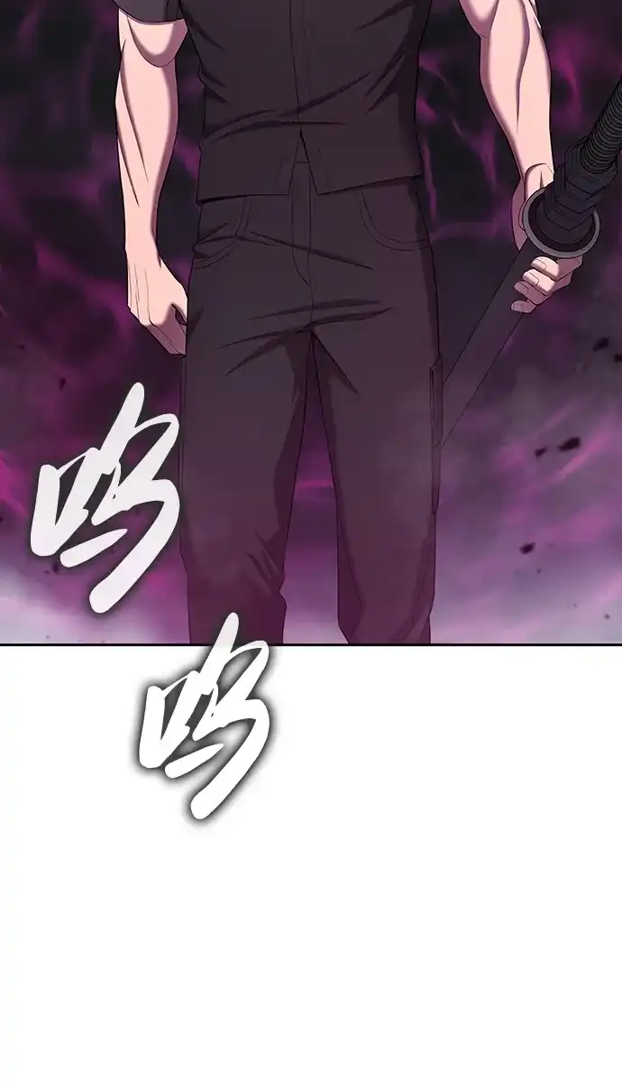 《异界凯旋后重返战场》第73话 第3页