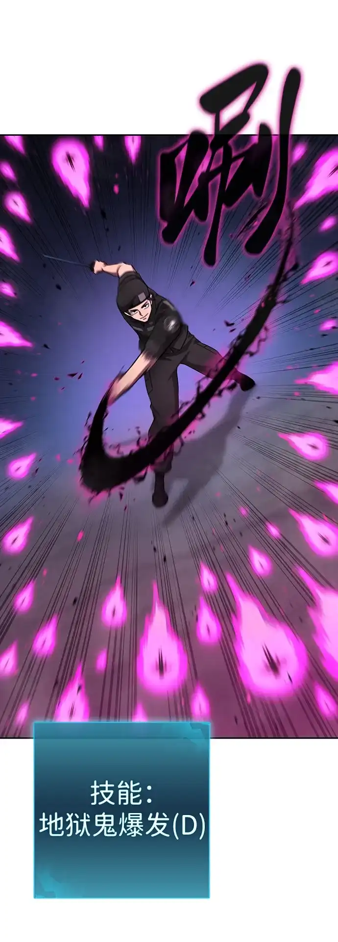 《异界凯旋后重返战场》第73话 第101页