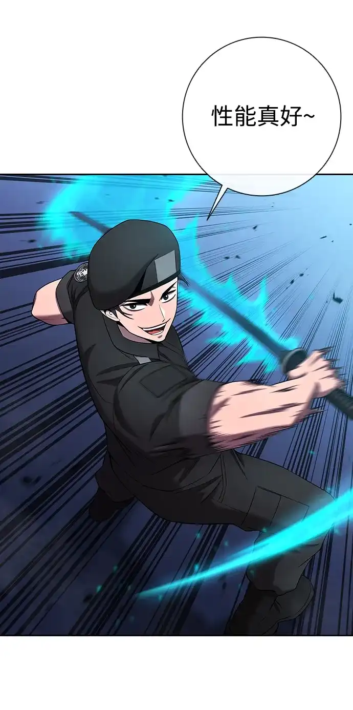《异界凯旋后重返战场》第73话 第50页