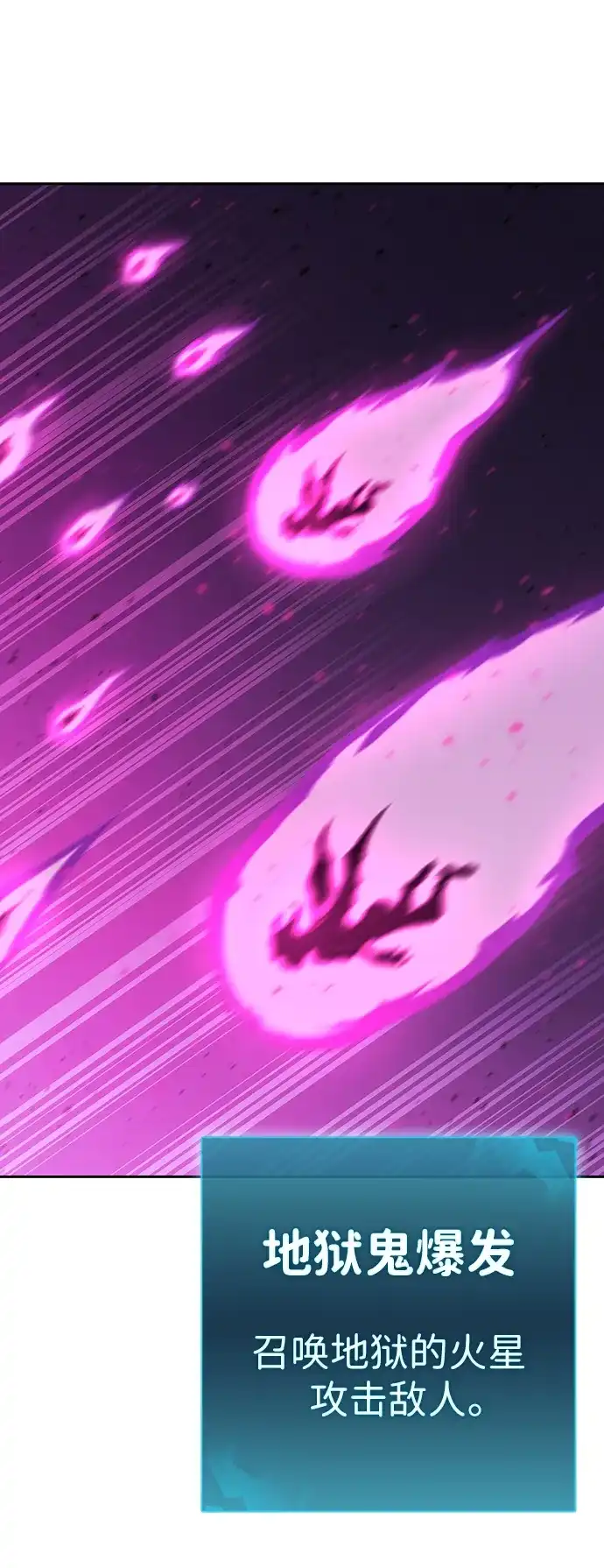 《异界凯旋后重返战场》第73话 第102页