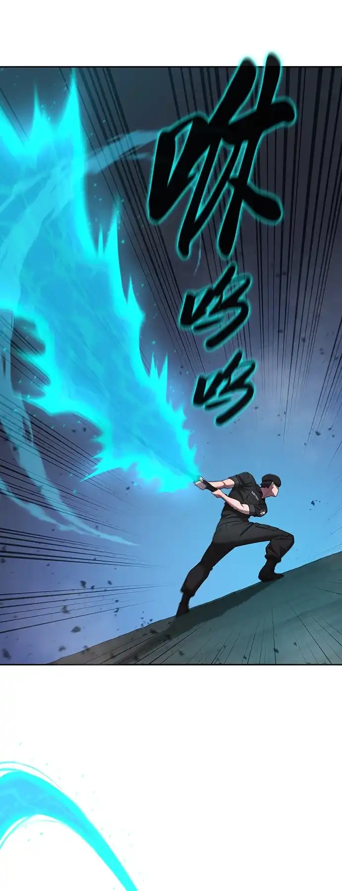 《异界凯旋后重返战场》第74话 第38页