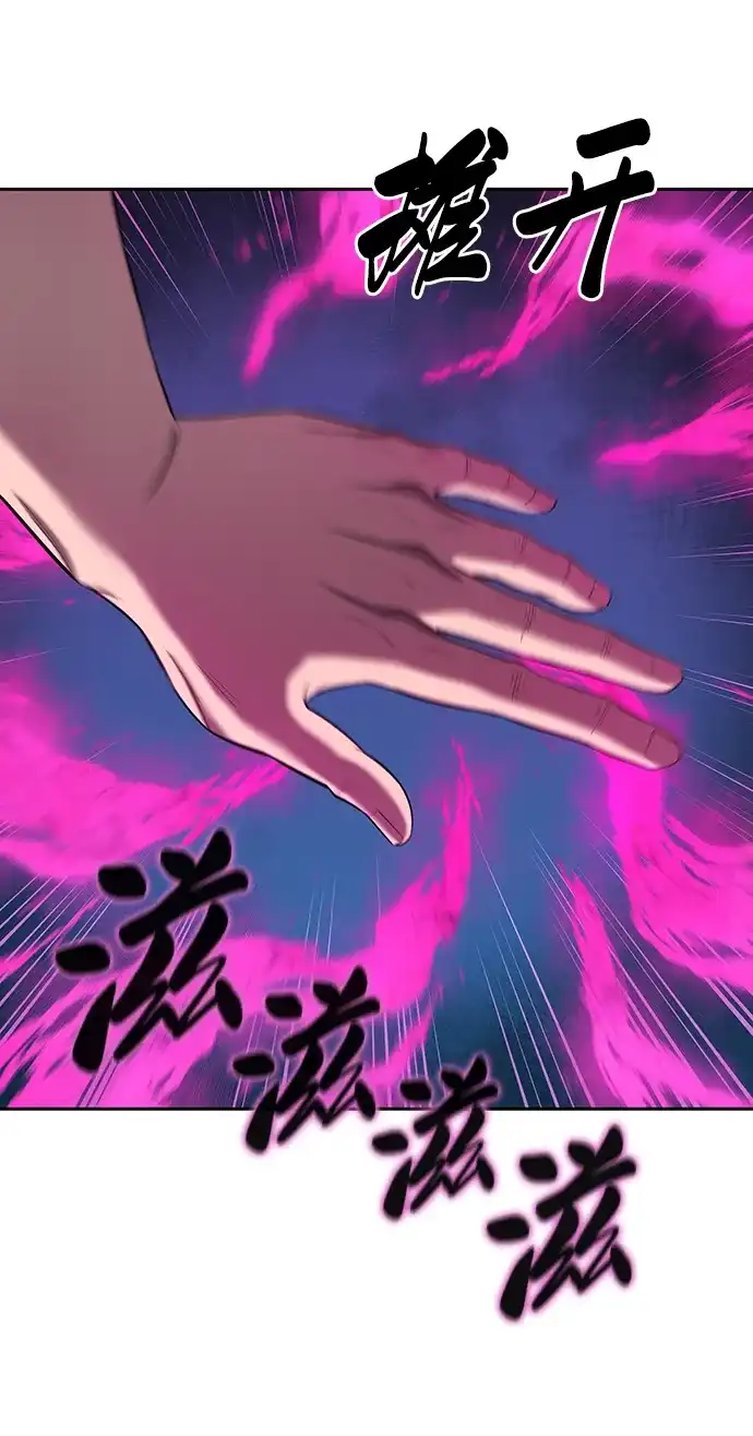 《异界凯旋后重返战场》第74话 第70页
