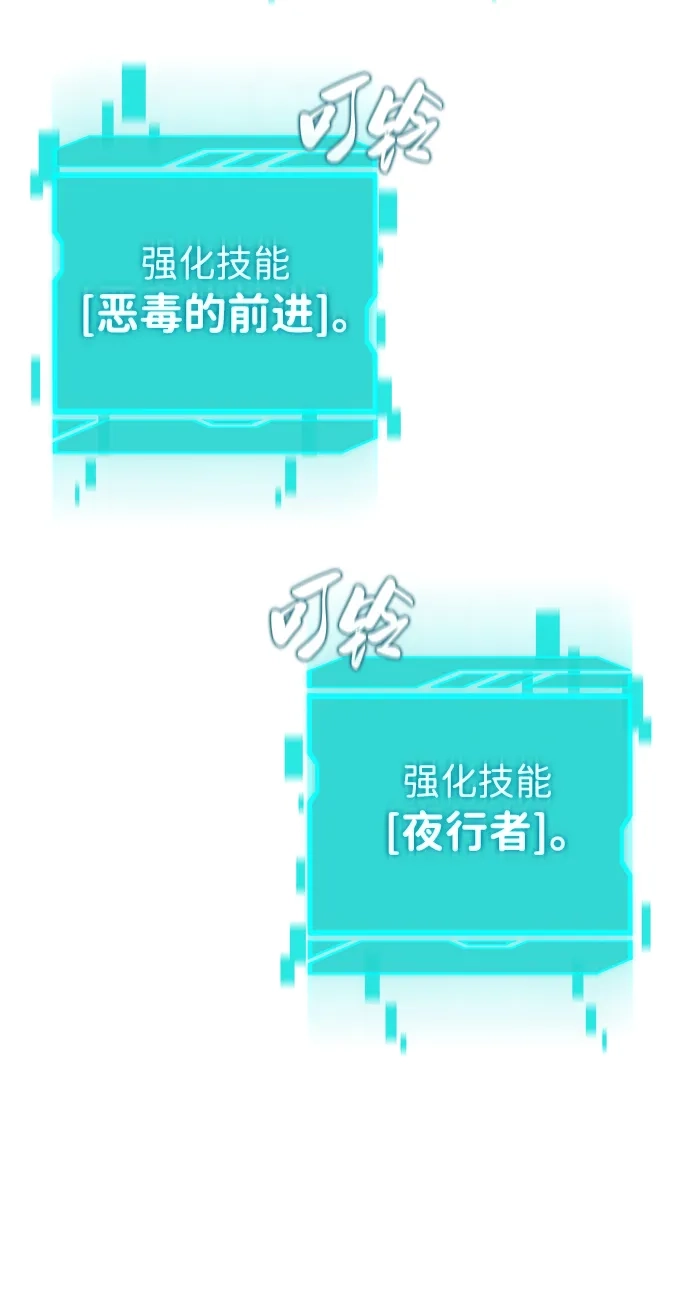 《异界凯旋后重返战场》第74话 第75页
