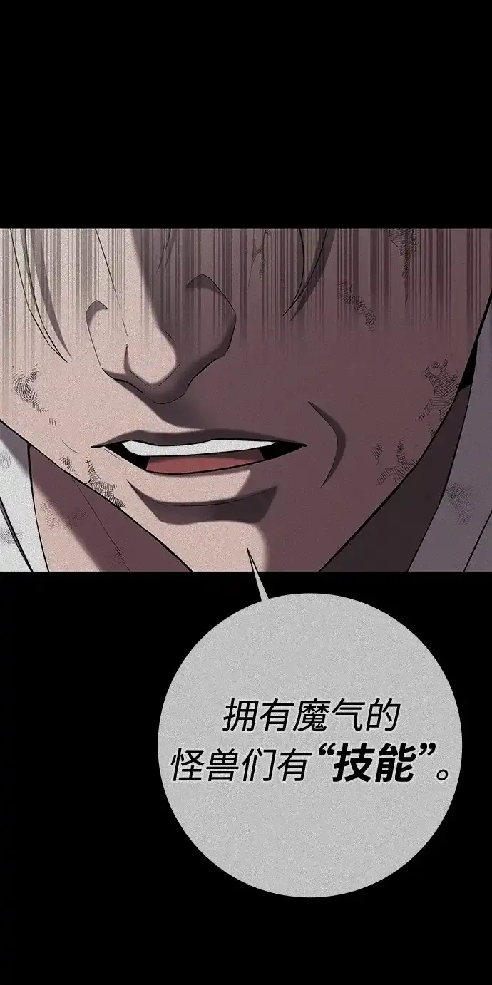 《异界凯旋后重返战场》第74话 第115页
